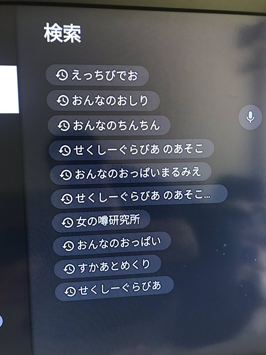 お母さん 健全に成長されていますね ご子息のyou Tube検索履歴が 話題の画像プラス