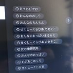 お母さん!健全に成長されていますね!ご子息のYou Tube検索履歴が!