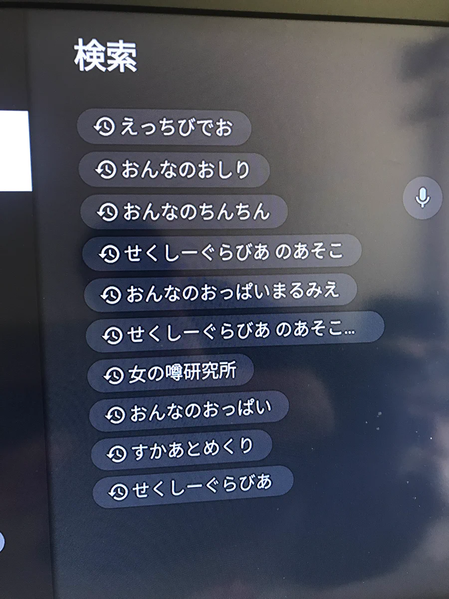 お母さん！健全に成長されていますね！ご子息のYou Tube検索履歴がwww