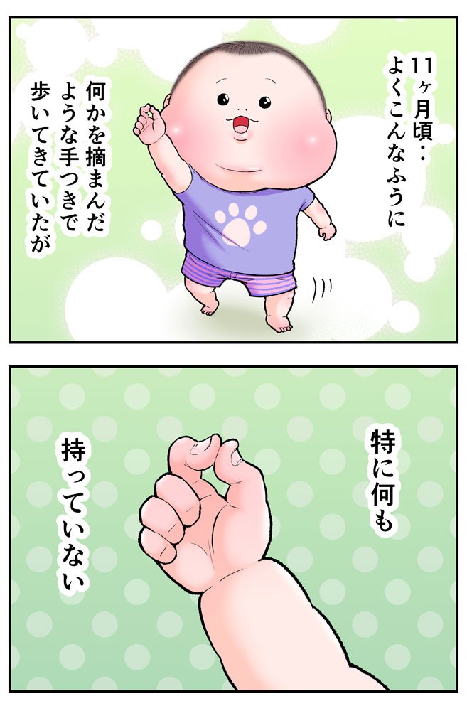 すごい期待させてくる。
#育児漫画 #育児絵日記 