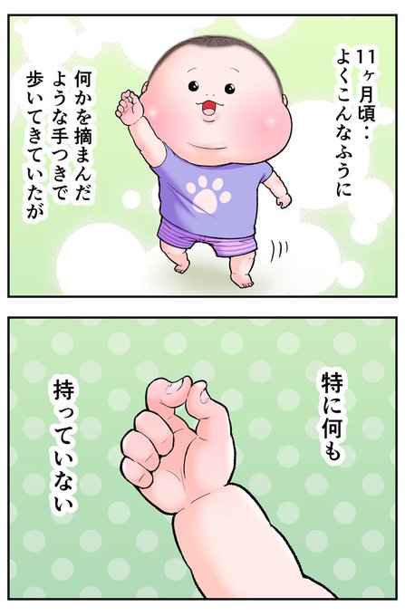 すごい期待させてくる。
#育児漫画 #育児絵日記 