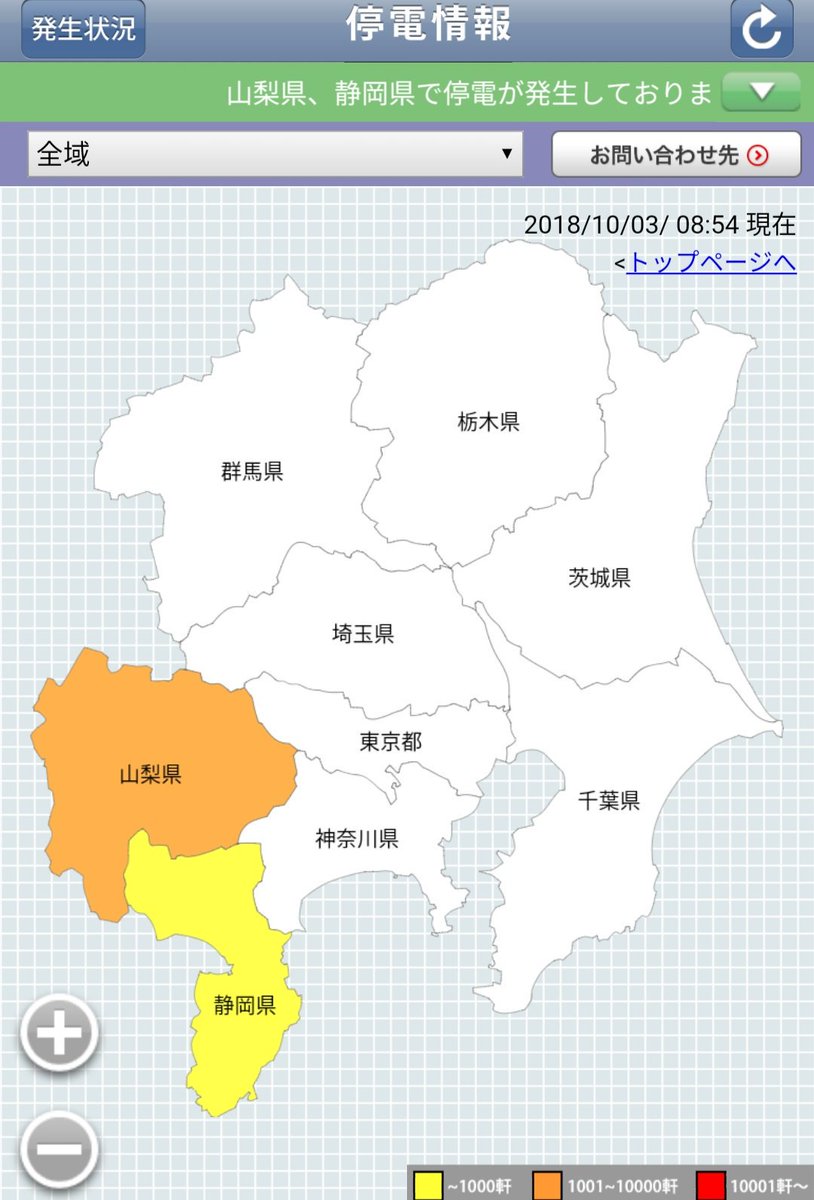 県 停電 山梨