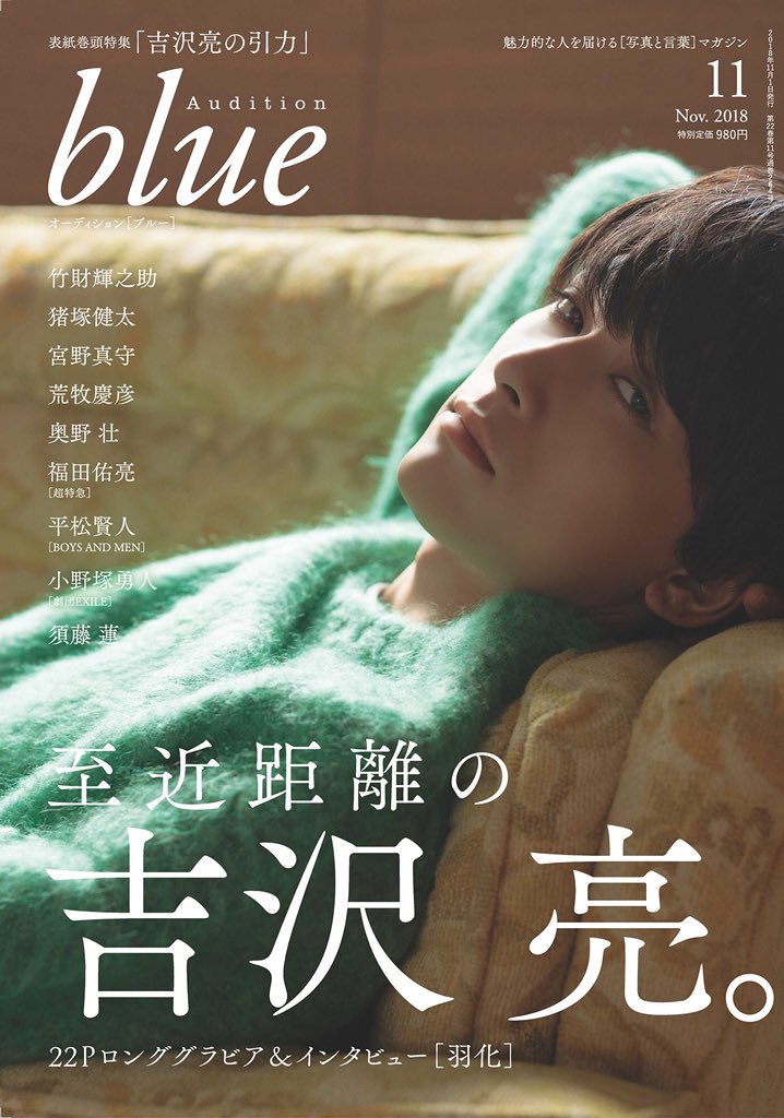 awesome!とNYLONの表紙はご覧頂けましたか？NYLONにはなんとポスター