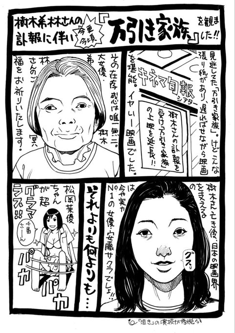 ヤングキング ミカヅチ 野部優美 Masmarny さんのマンガ一覧 6ページ ツイコミ 仮 ヤングキング ミカヅチ 野部優美 Masmarny さんのマンガ一覧 6ページ ツイコミ 仮