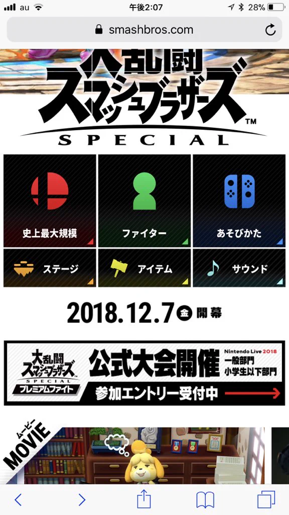 大乱闘スマッシュブラザーズ【スマブラ公式】 on X: 