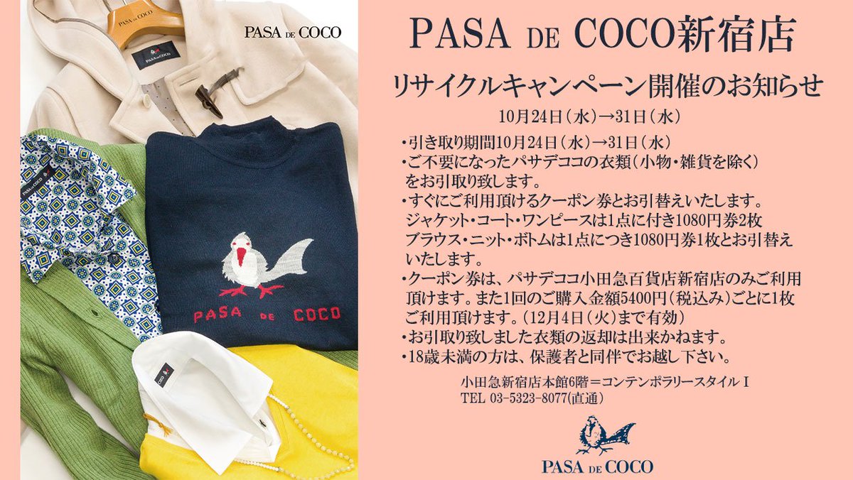 PASA DE COCO (@PASA_DE_COCO) / Posts / X