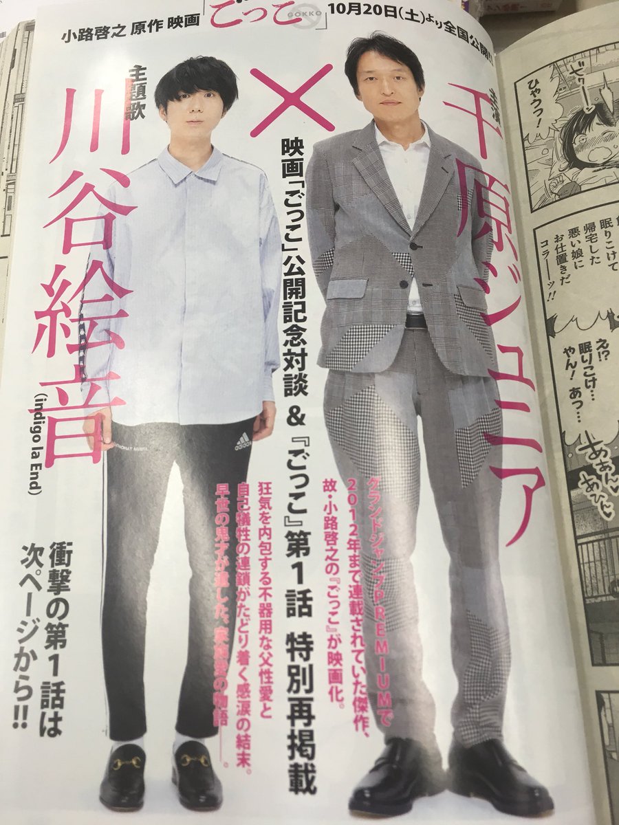 小路啓之 雑草家族