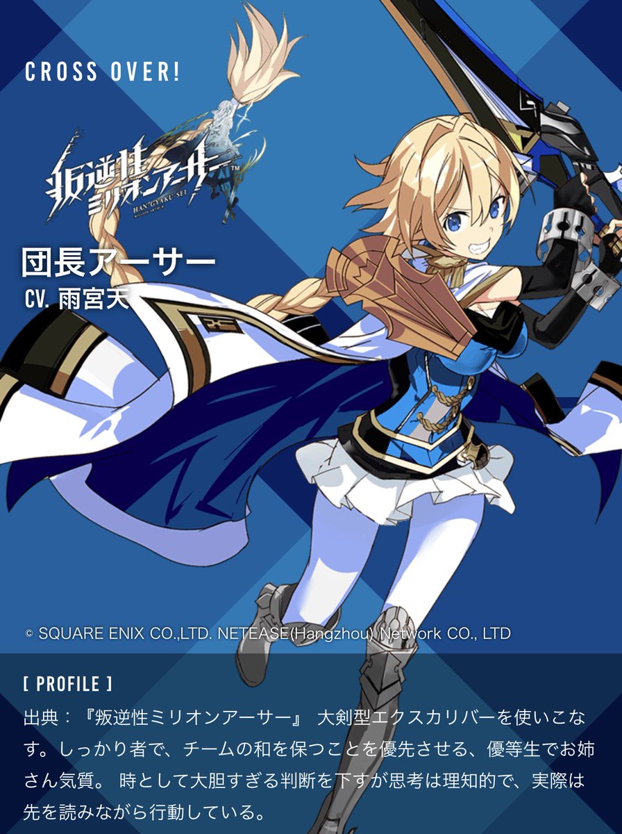 ゲシュタルト オーディン 公式運営 叛逆性ミリオンアーサーから 団長アーサー 参戦 Gestaltodin ゲシュタルトオーディン 叛逆性ma T Co Cnnw19y247