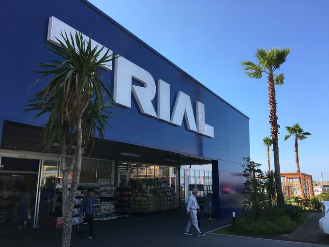条件あり ディスカウントストアのトライアル Trial で支払いにクレジットカード カード払いは使える 21年最新版