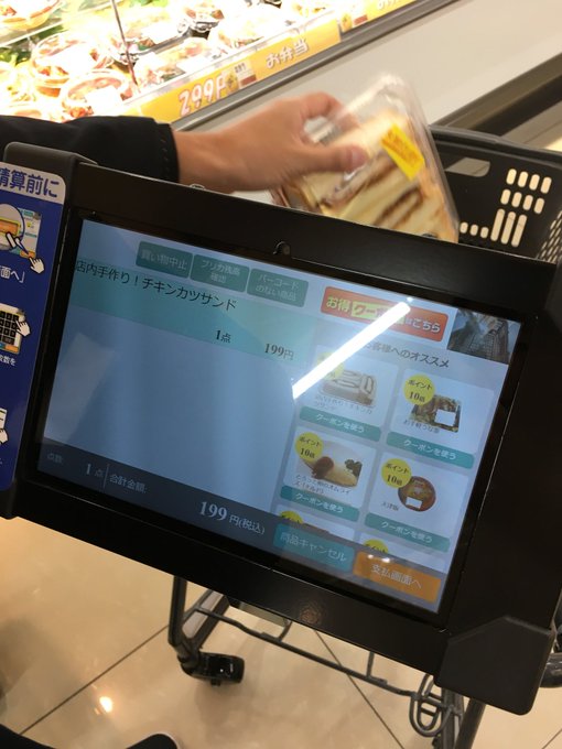 条件あり ディスカウントストアのトライアル Trial で支払いにクレジットカード カード払いは使える 21年最新版