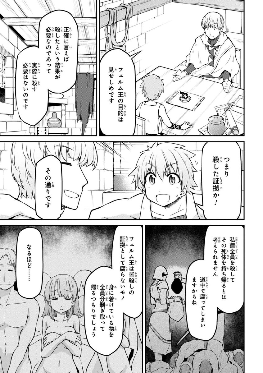 O Xrhsths ヤングエースup公式 Sto Twitter 賢者の孫 Extra Story 2話 2 メリダから学園入学の理由を尋ねられたマーリンは 母親への思い そして今は亡き父の残した言葉について語り 賢者の孫 の外伝小説がコミック化 T Co Bujckoh5kp 賢者の孫es O Xrhsths ヤングエースup公式 Sto Twitter 賢者の孫 Extra Story 2話 2 メリダから学園入学の理由を尋ねられたマーリンは 母親への思い そして今は亡き父の残した言葉について語り 賢者の孫 の外伝小説がコミック化 T Co Bujckoh5kp 賢者の孫es