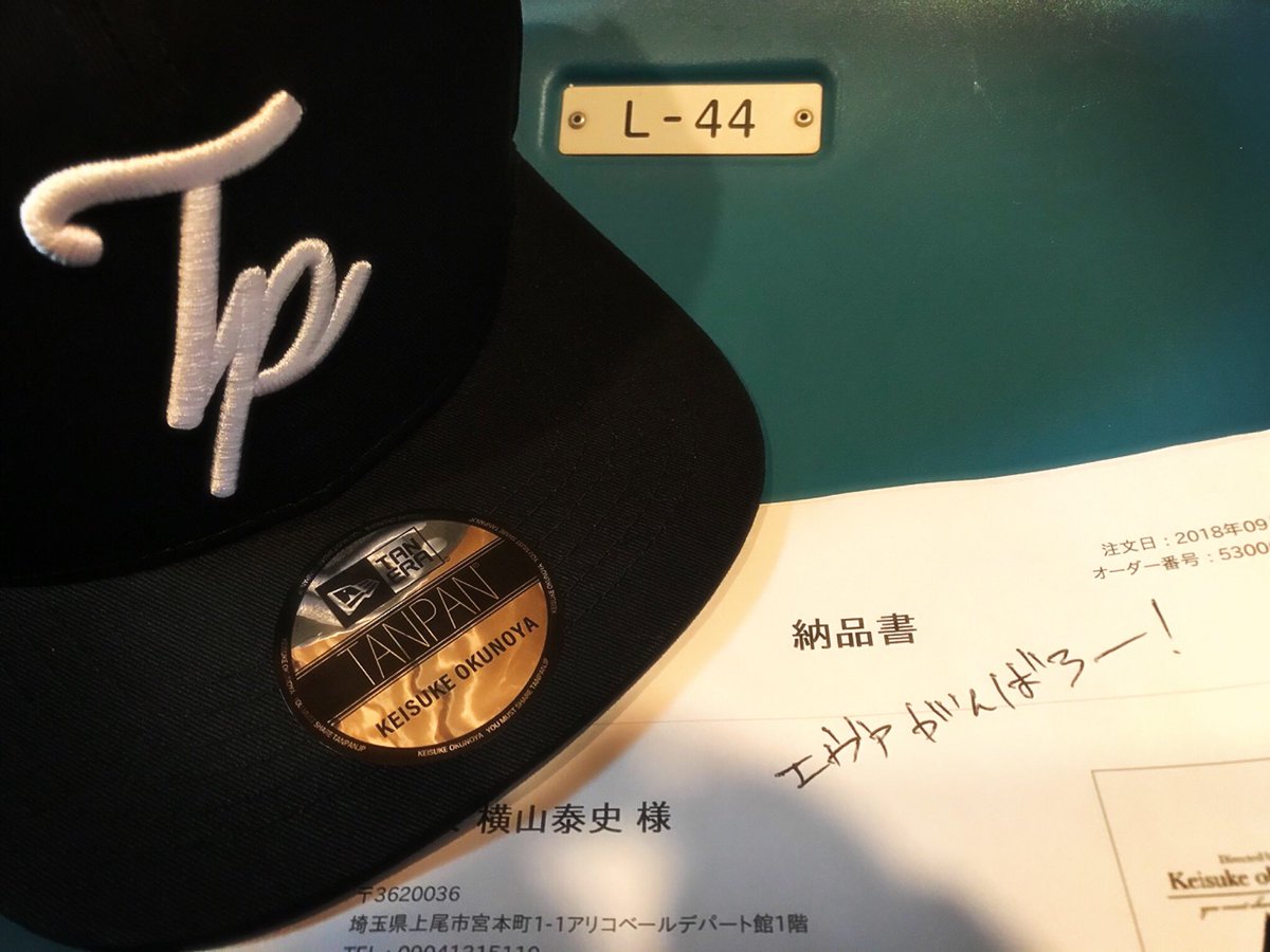 monami1187's tweet photo. やっと袋から取り出しました!遅ー(笑)
ものすごく丁寧に作られていて早くかぶりたい…
#エヴァ 頑張ります!
#TANERA
#短パン社長 #Keisukeokunoya https://t.co/HjOpFq9qOj