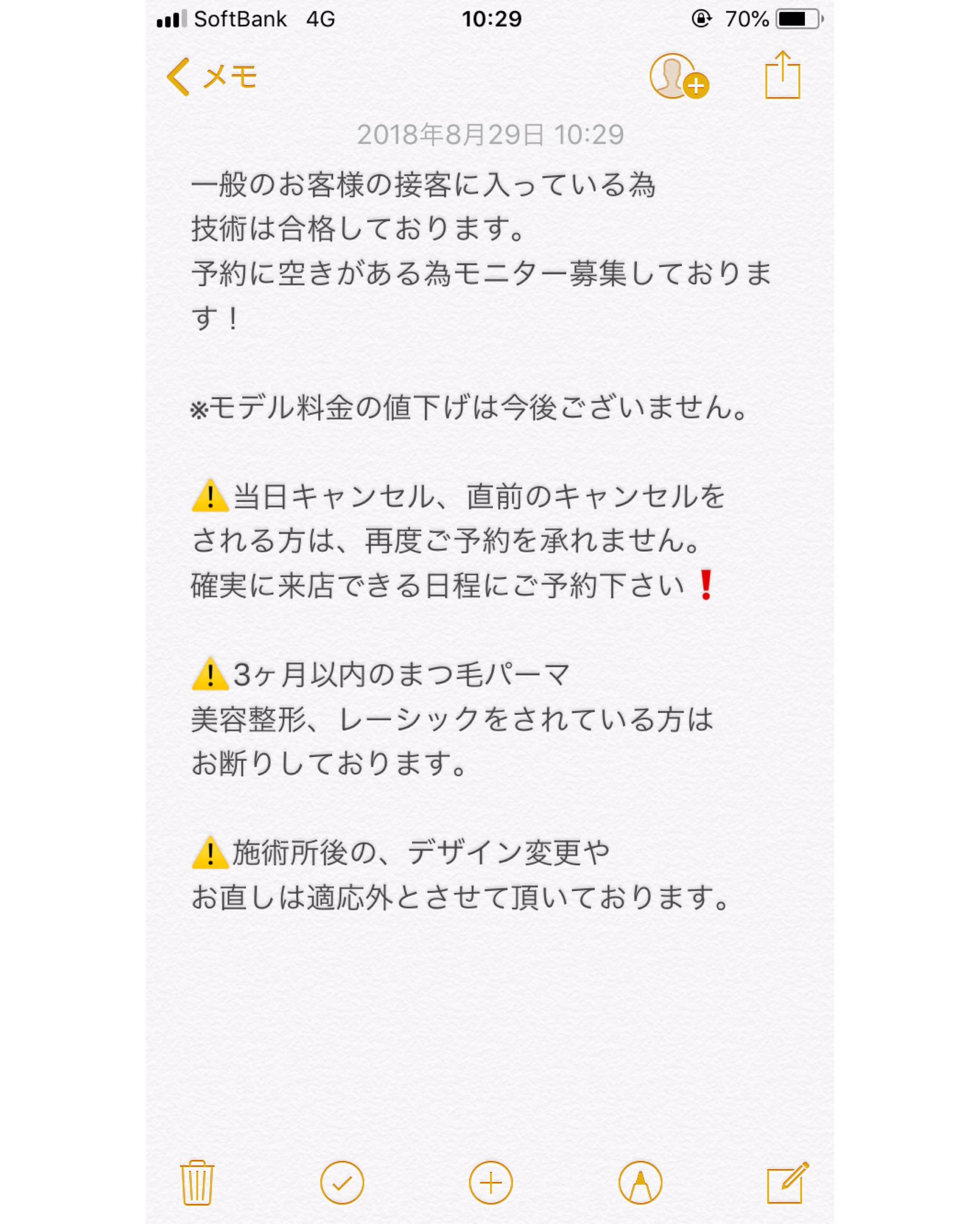 マツエクモニター募集 Moroooo0307 Twitter