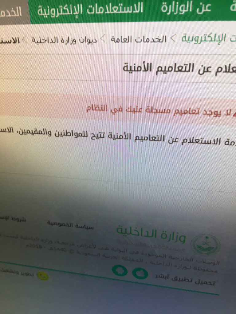 px9px's tweet photo. @EpassportGovSa طلع عندي كذا 👇 يعني ماعندي مشكلة صح 🙄 https://t.co/315oI9mEeJ