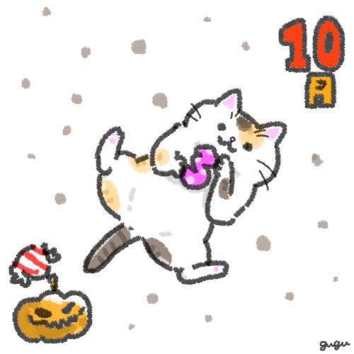 黄色い猫のじぃにぃ A Twitter 10月3日 猫カレンダー 日めくり イラスト Catcalender Gugumamire