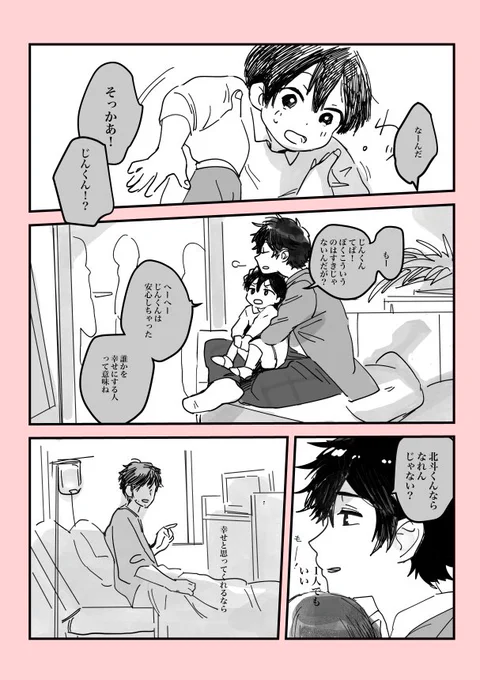 (2/2)終 