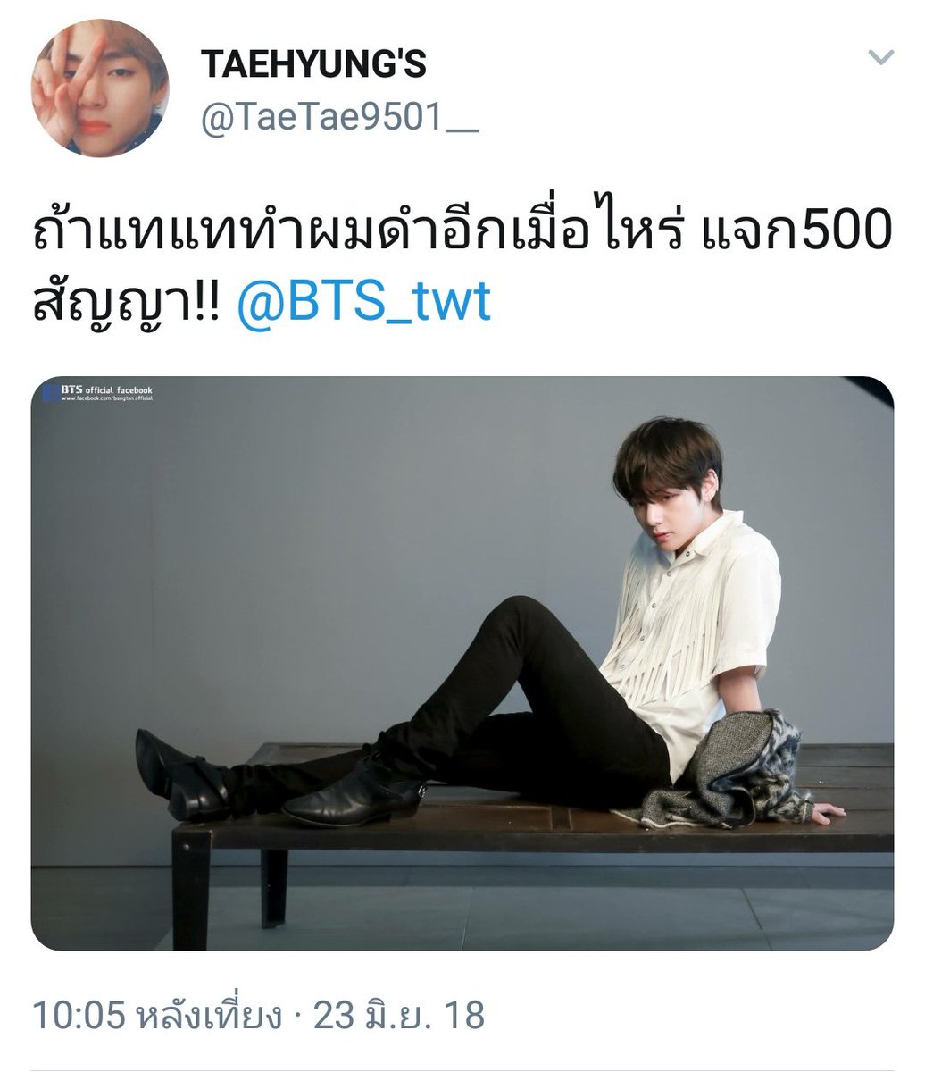 teetee_DekD's tweet photo. แทฮยองผมดำแล้วววว แจก500 ตามที่บนไว้ค่ะ สุ่มจากรีทวิตนะคะ🐯💜 @BTS_twt #BTS #태태 #Taehyung https://t.co/zI4JNlz4vT