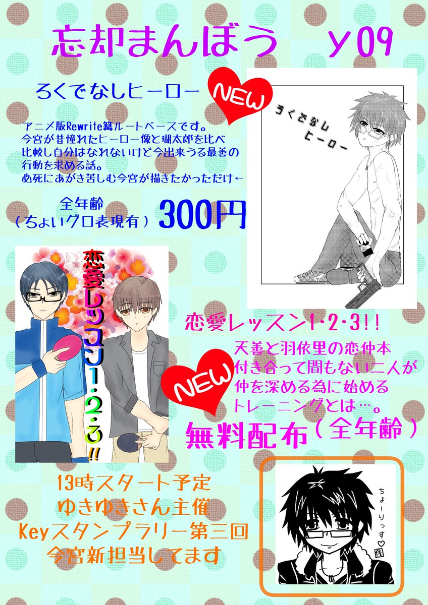 Keypoints14 皆の新刊告知まとめ 前日夜最終版 Togetter Keypoints14 皆の新刊告知まとめ 前日夜最終版 Togetter