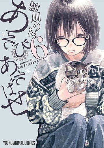 駿河屋更新情報 公式 ギャップの酷さに18夏のギャグアニメ覇権をゲット 抱腹絶倒のjcガールズコメディアニメ あそびあそばせ グッズ特集 とにかくインパクトありすぎなグッズをチェックしよう T Co Tn0xnscfdr 駿河屋更新情報 公式 ギャップの酷さに18夏のギャグアニメ覇権をゲット 抱腹絶倒のjcガールズコメディアニメ あそびあそばせ グッズ特集 とにかくインパクトありすぎなグッズをチェックしよう T Co Tn0xnscfdr