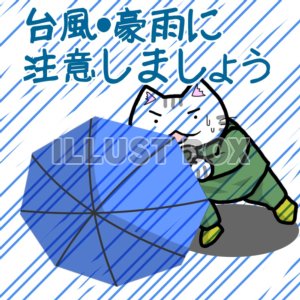 イラストボックス T Co Zcam8intdb 台風のイラスト無料素材となります イラストボックス 台風 台風イラスト T Co Kwubbc919l Twitter