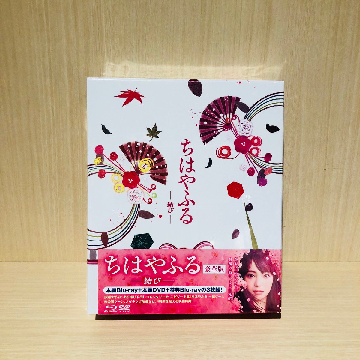 Hmv Books Shibuya Twitterissa 6階 映画 映画 ちはやふる 結び ブルーレイ Dvd 本日発売 大ヒットを記録した前作 ちはやふる 上の句 同 下の句 の続編 役と重なるキャストたちの目覚ましい成長の軌跡も見どころの一つです 豪華版には先着特典
