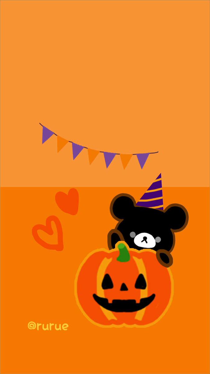 ルルー ほのぼのカノジョｌｉｎｅスタンプ No Twitter 送りきれなかった黒くまちゃんのハロウィン壁紙 良かったら使ってくださいね ᵕ ᵕ いつもありがとうございます ハロウィン 無料壁紙 壁紙 Halloween くま