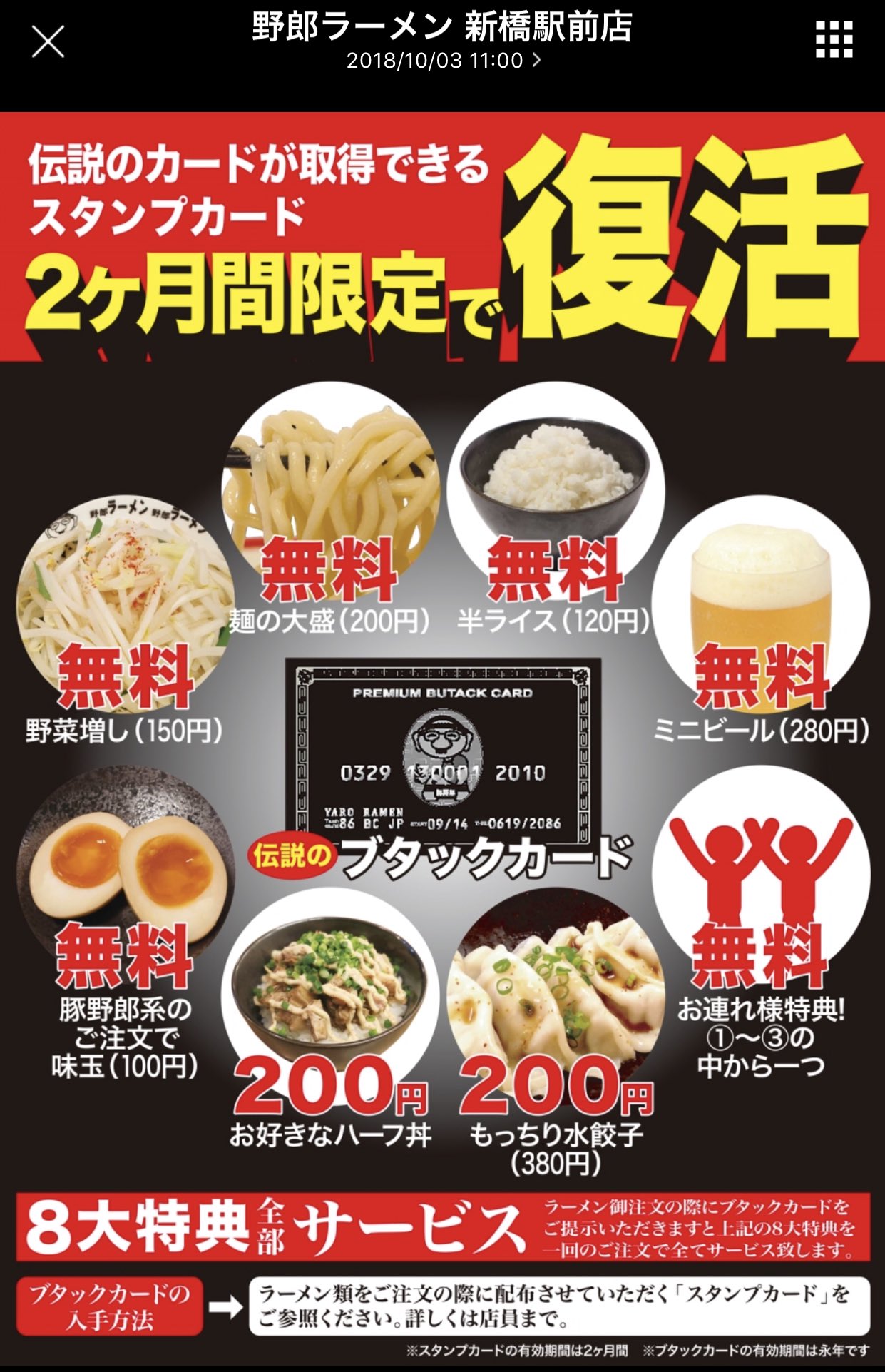 ラーメンカード Z/Xと野郎ラーメンの激熱コラボ… 爆臨！ ｜ Z/X -