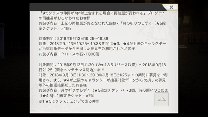 アナデンのトレンドタイムライン ページ8 アナザーエデン トレンディソーシャルゲームス