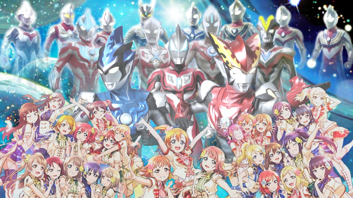 Pose Taichi Shiny ﾎﾟｾ ﾀｲﾁ ｼｬｲﾆｰ Twitterren ウルトライバー量産計画 画像加工 Lovelive ラブライブ Ultraman ウルトラマン みんなで叶える物語 新時代の光たち