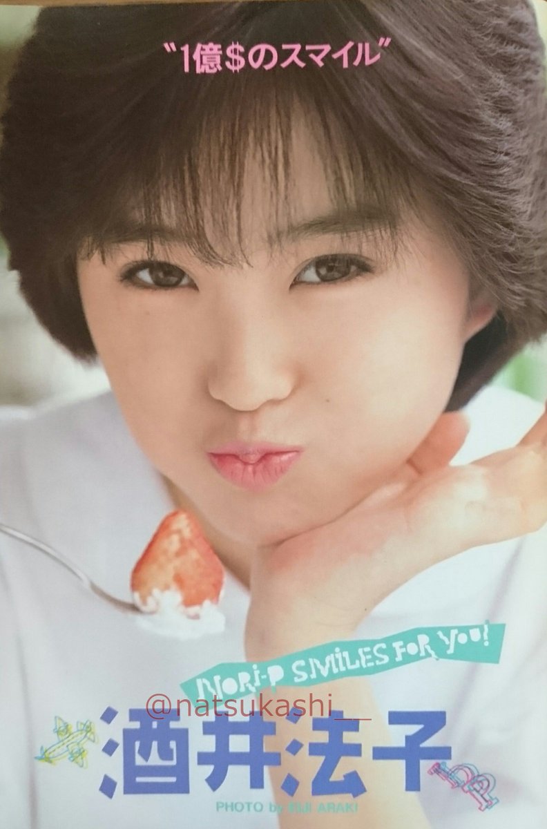 酒井法子/PROMO MAXX 1 酒井法子 | 1億のスマイル -PLEASE YOUR SMILE