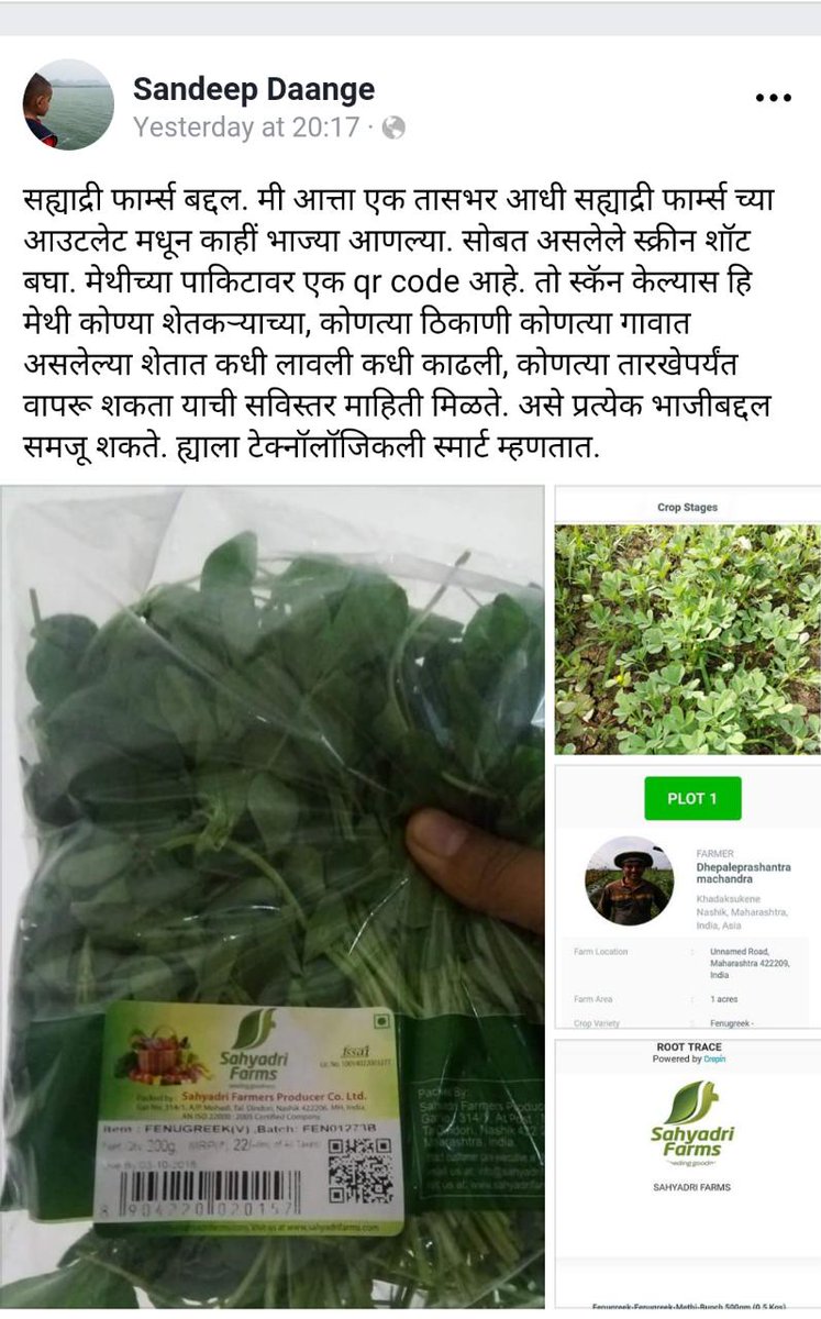 Do you #KnowYourFood? 

Scan the QR code on our packs and get connected to your farmer.