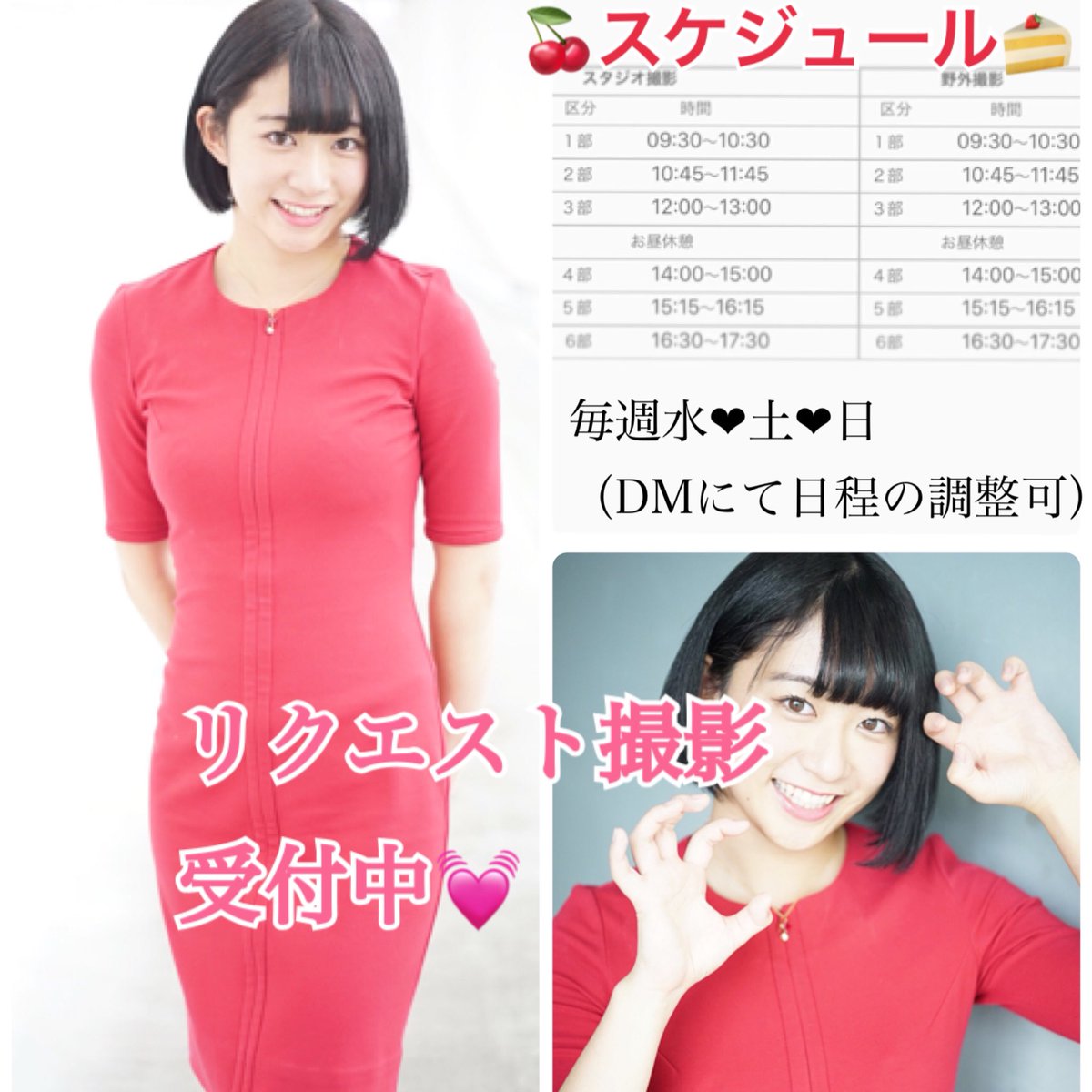 rakorako_PFD tweet picture
