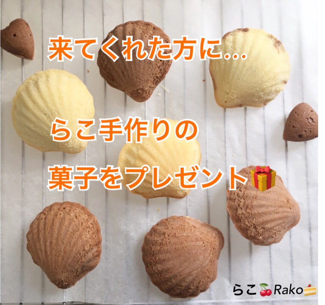 rakorako_PFD tweet picture
