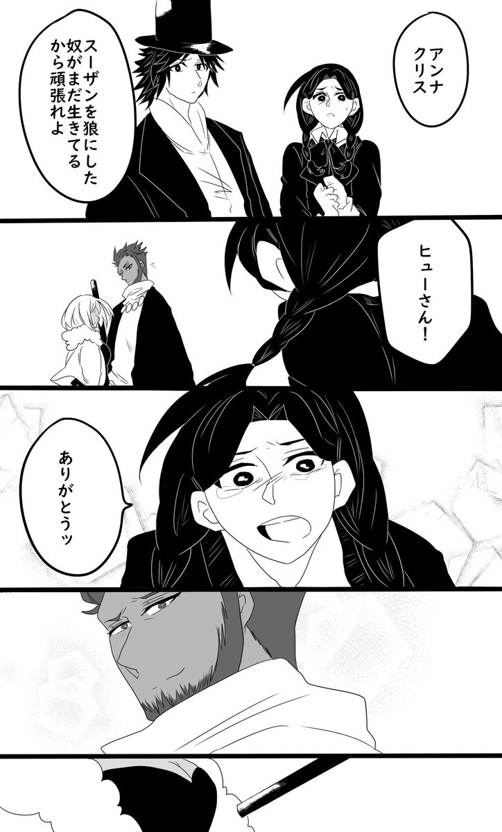 スーザンを口説くヒュー 人狼j漫画 人狼ジャッジメントイラスト マイク 恋人陣営全滅か ジェシカ 残念でしたわね ヒュー まぁ仕方ねぇよな スーザン ショーンが身内切りしてきたせいで 市民４ 呪われ 占い師 霊能者 狩人 パン屋