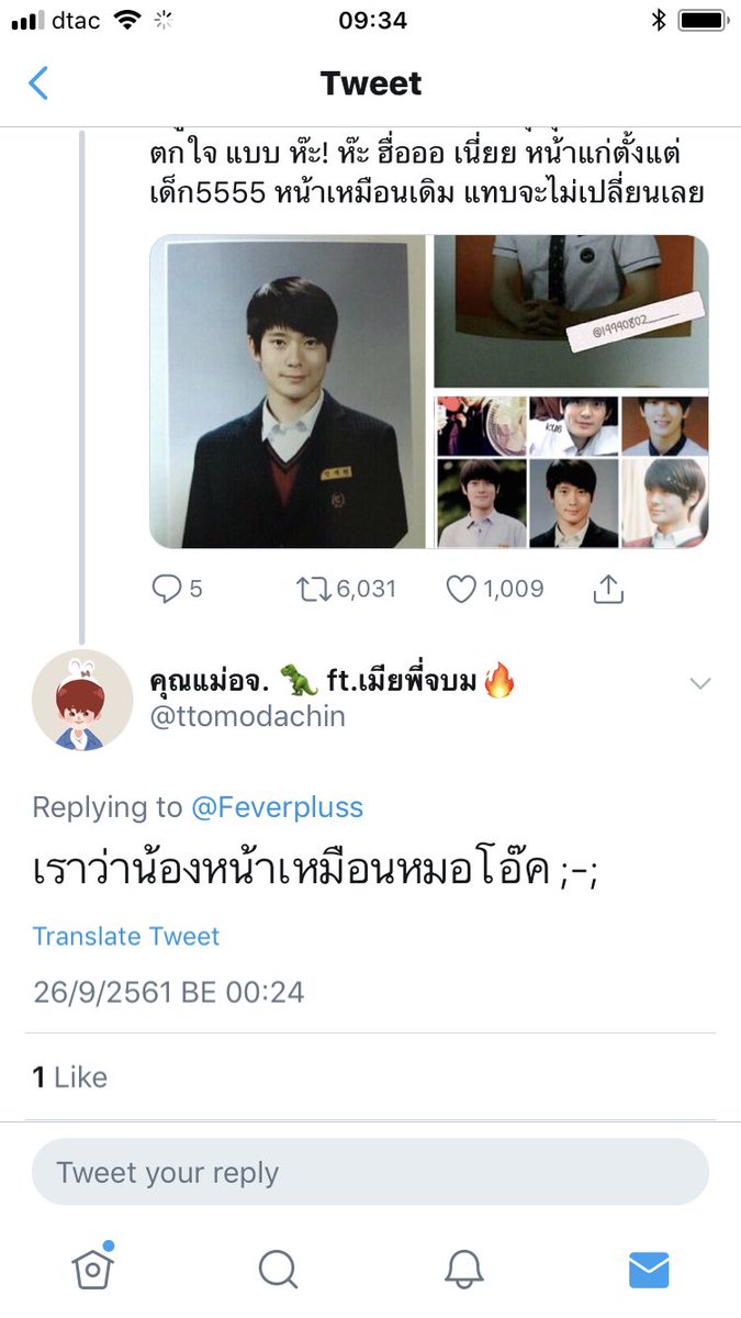 Danicornn's tweet photo. เพื่อนไปเมนชั่นตอบรูปแจฮยอนว่า น้องหน้าคล้ายหมอโอ๊ค แล้วมีคนมาไลค์หนึ่งคนคือหมอโอ๊คเองอะมึ้งงงงงงงงงงงงงงงง 5555555555555555555555555555555555555555555555 https://t.co/3JBFm2inrN