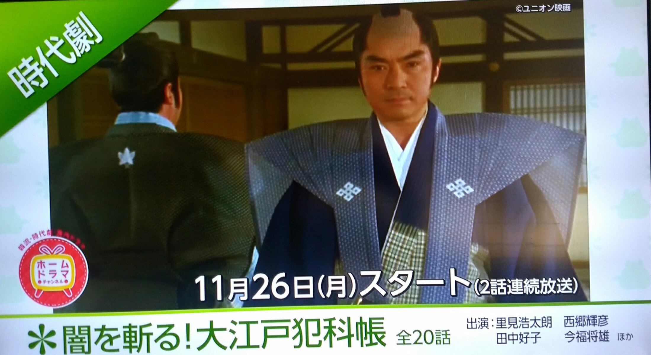 青木恵理子 Kokoro 4sister Kamenriderteru こちらは幸い江戸を斬るが 水戸黄門と大岡越前とのローテだったので 西郷さんのファンになったきっかけが 時代劇が大好きだったので 里見さんもよく見てました もちろん 田原坂 も見てたし Dvdも持っ