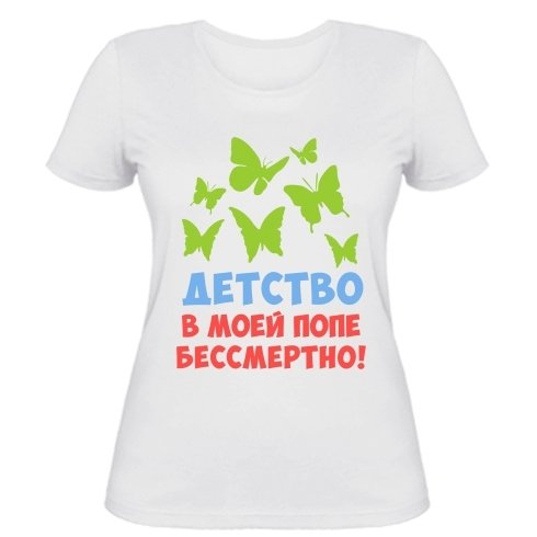 Футболка "Детство"
Область печати: ( А3 - 250 грн ) 
Артикул: 71_0397
Материал: 100% хлопок 
Доставка: - НоваПошта - УкрПочта 
Оплата: - Наложенный платеж - Приват24 
#Харьков #Запорожье #Магазин #Украина #ЧеМОДАн #Киев #футболка #love #Маріуполь #Music #мода