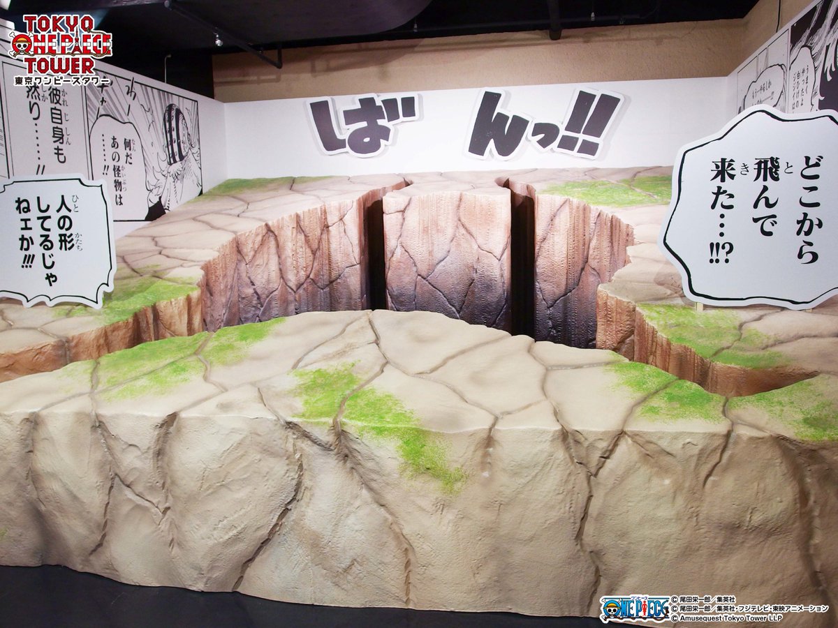 東京ワンピースタワー 公式 در توییتر 東京ワンピースタワー 特別企画展 ログギャラリー シーズン4 敵 ライバル が10 31 水 で終了 これまで登場した強敵たちの初登場シーンなどをピックアップした原作イラストを展示 さらに歴代担当編集者が選ぶおすすめの