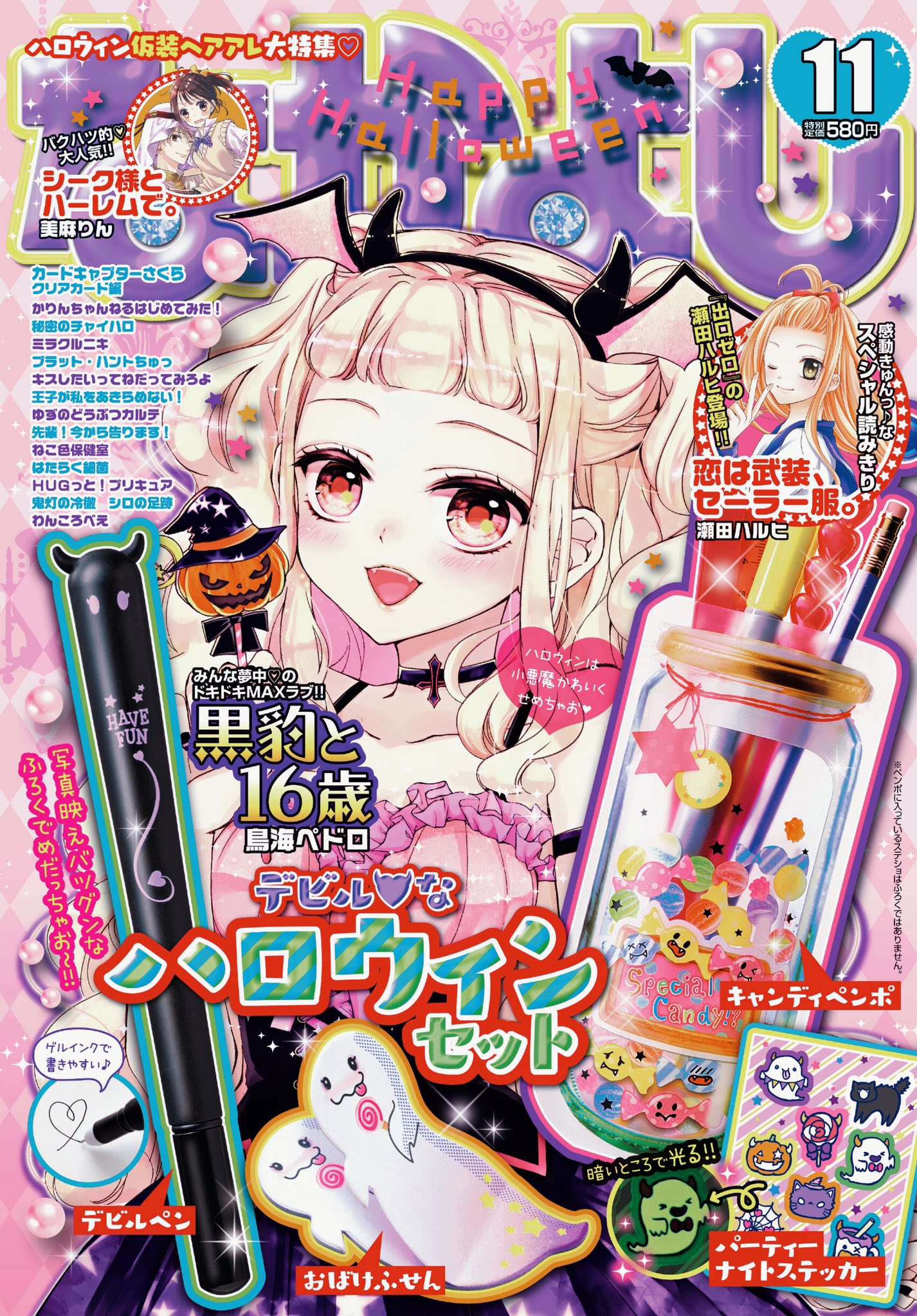 なかよし編集部 on X: 