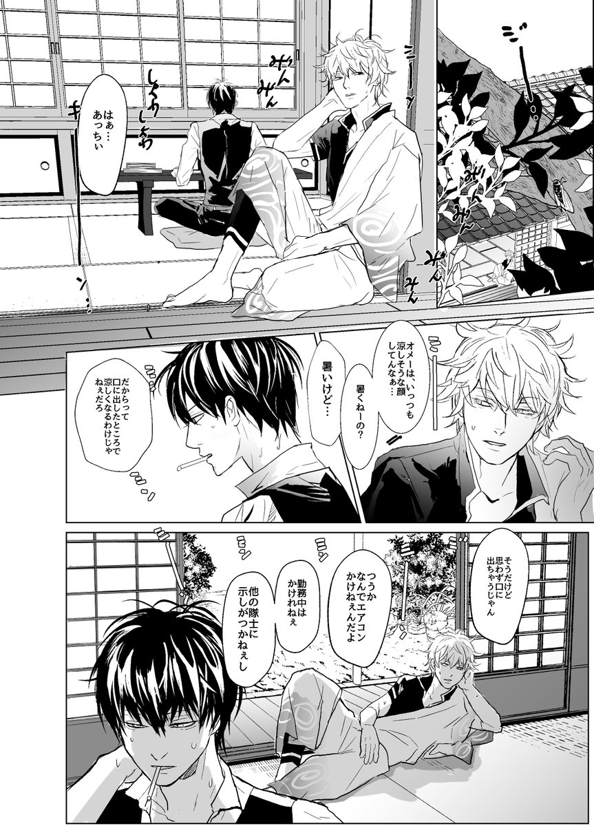 かぶき町大花火大会2018、COMIC CITY SPARK13に出る予定の合同誌サンプルです、全52P(私は22P描かせて頂いてます
内容は初めておっぱいイキする副長のお話で銀さんがヘンタイな感じです(すいません…
支部にちょっとだけ内容追加してます、宜しくお願いします!
https://t.co/OkYSRkcsK7 