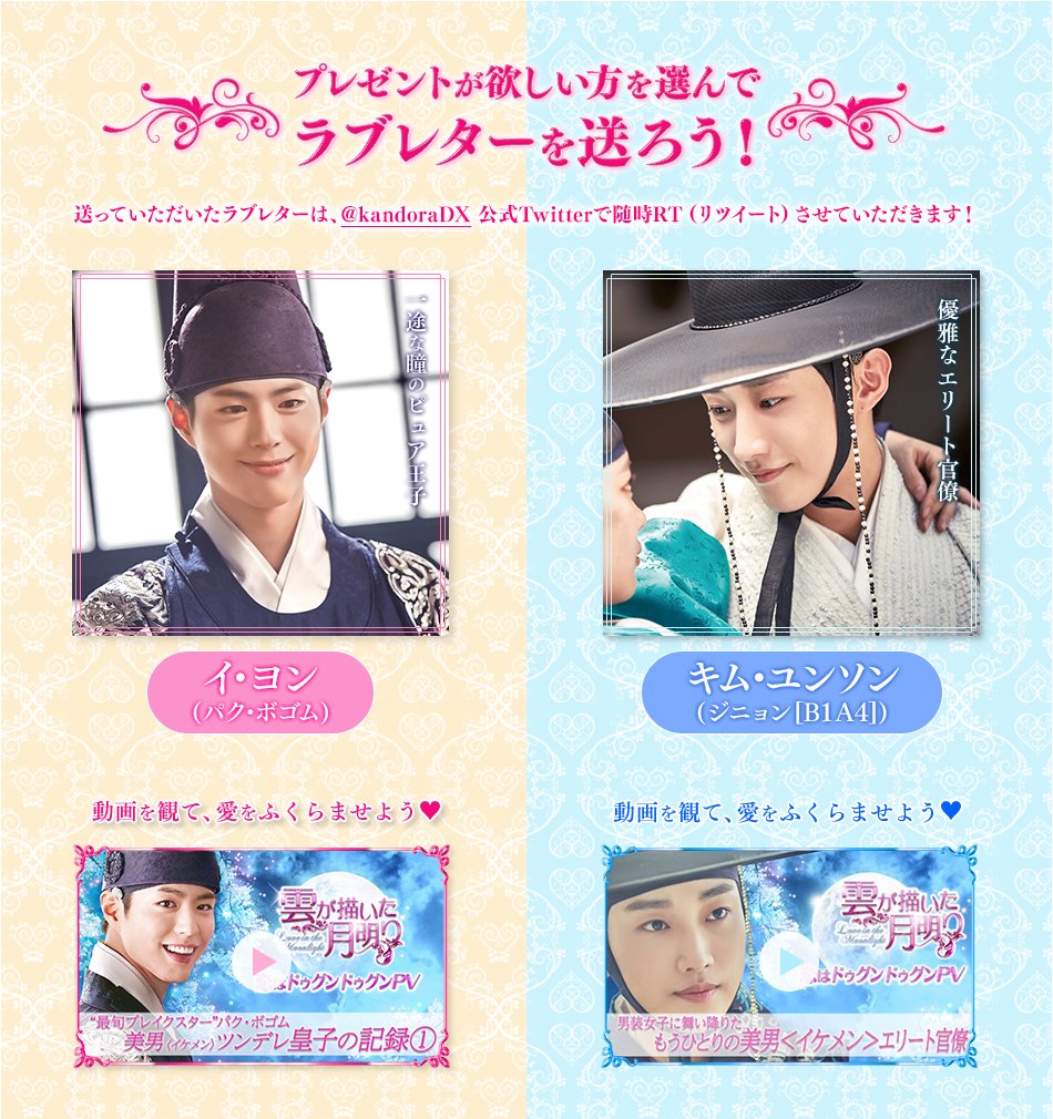Naon ここにご記入ください T Co Yrdrmrmmfa T Co Jhjfvj51hc 雲コンプ ツイートラブレター パク ボゴム 雲月で亻ㆍヨンのツンデレにハマりました 何度も観てセリフも覚え それでも又観たいと思わせる素敵なドラマです Naon ここにご記入ください T Co Yrdrmrmmfa T Co Jhjfvj51hc 雲コンプ ツイートラブレター パク ボゴム 雲月で亻ㆍヨンのツンデレにハマりました 何度も観てセリフも覚え それでも又観たいと思わせる素敵なドラマです