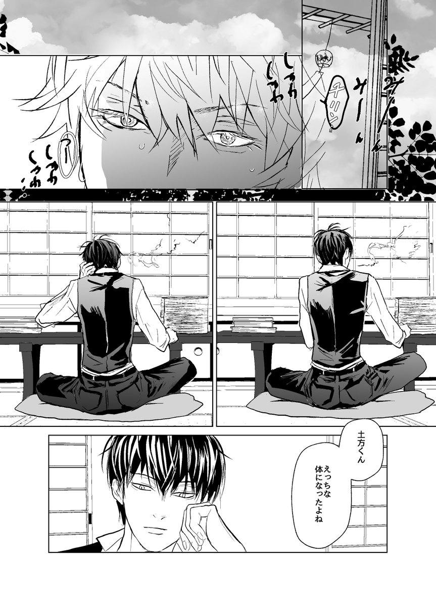 かぶき町大花火大会2018、COMIC CITY SPARK13に出る予定の合同誌サンプルです、全52P(私は22P描かせて頂いてます
内容は初めておっぱいイキする副長のお話で銀さんがヘンタイな感じです(すいません…
支部にちょっとだけ内容追加してます、宜しくお願いします!
https://t.co/OkYSRkcsK7 