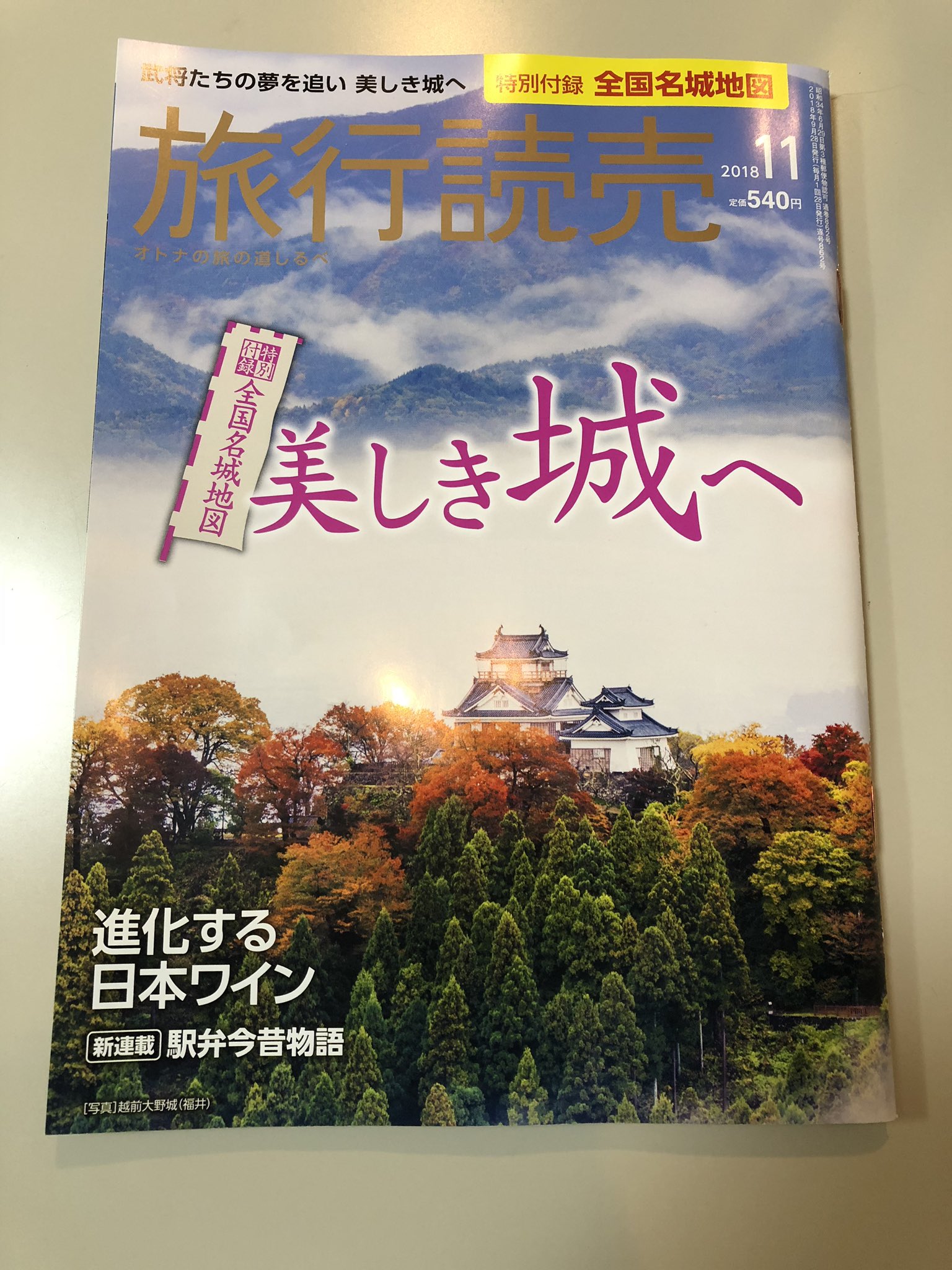 公益財団法人 日本城郭協会【公式】 on X: 公益財団法人 日本城郭協会【公式】 on X: