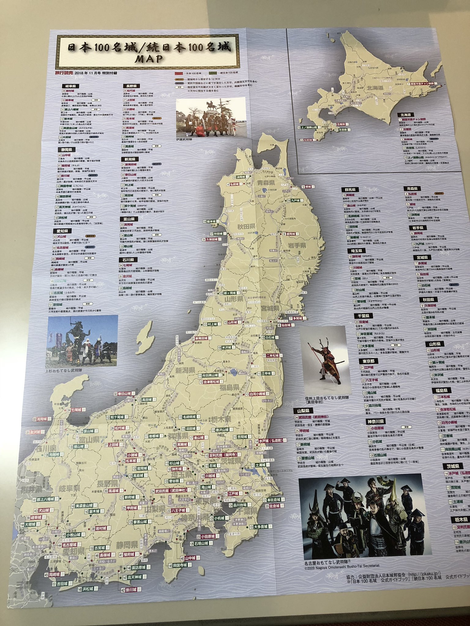 公益財団法人 日本城郭協会【公式】 on X: 公益財団法人 日本城郭協会【公式】 on X: