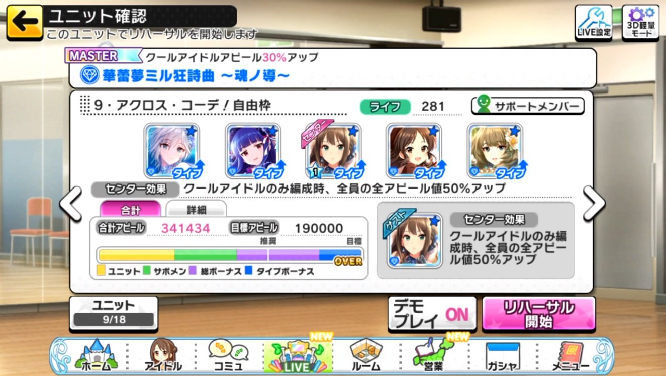 Im S I Max Twitterissa デレステ Ssrボイス実装 未実装アイドルのライブ演出の格差 その２ 橘ありすと佐城雪美のポジションを入れ換える 雪美 特技lv10 ありす 特技lv1 カットイン表示回数 雪美 19回 無言 ありす 5回 セリフ付き T Co