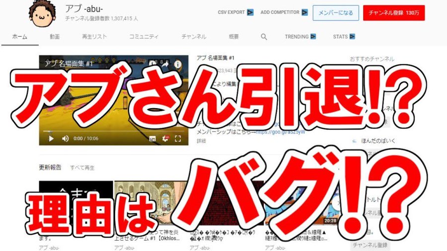 アブ 引退騒動 復活についてまとめてみた 広告がその原因 年収はどのくらいあるのかも知りたい Tuberz