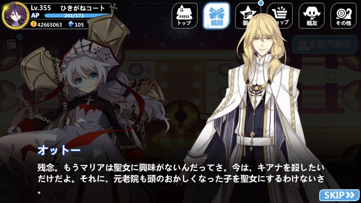 とし セシリア亡き後シャニアテ家ボロボロなんすね オットーはそれに拍車をかけてさらに自分に権力を集中させるように手回ししていると いやーcv 石田彰の名に恥じぬ ロクなことしねえなコイツ 感あって本当好き