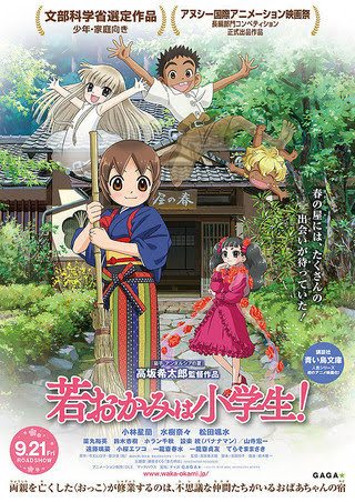 若おかみは小学生のtwitterイラスト検索結果