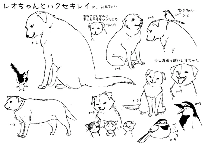 どのスケッチにも番号がついているのは、メールでのやりとりの際にわかりやすいからです(O-3模様が違います!とか)子供向けなので最終的に可愛くデフォルメするのですが、猫や犬ってもうそのままで可愛いのでデフォルメするのが少し難しい。 