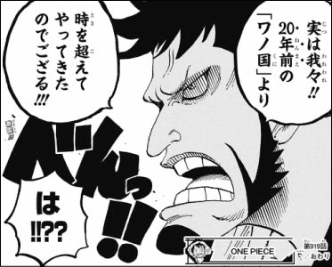 Log ワンピース考察 Na Twitteru ワンピース 考察 錦えもん達5人の侍が 年の時を超えた方法 時を超える 場所 がある 他人を未来へ送る 能力 を持つ者が居る 対象者を未来へ運ぶ アイテム がある 対象者の 時を止める その他 Log ワンピース考察 Na Twitteru ワンピース 考察 錦えもん達5人の侍が 年の時を超えた方法 時を超える 場所 がある 他人を未来へ送る 能力 を持つ者が居る 対象者を未来へ運ぶ アイテム がある 対象者の 時を止める その他
